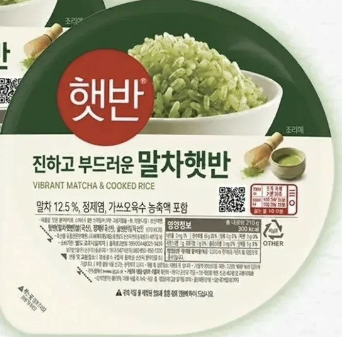 이번에 나온 신상 햇반2