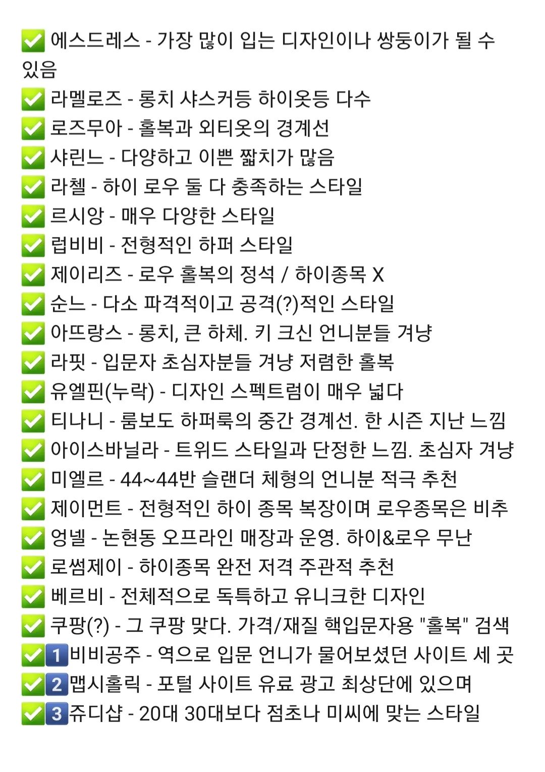 옷 구매 현타 댓글
