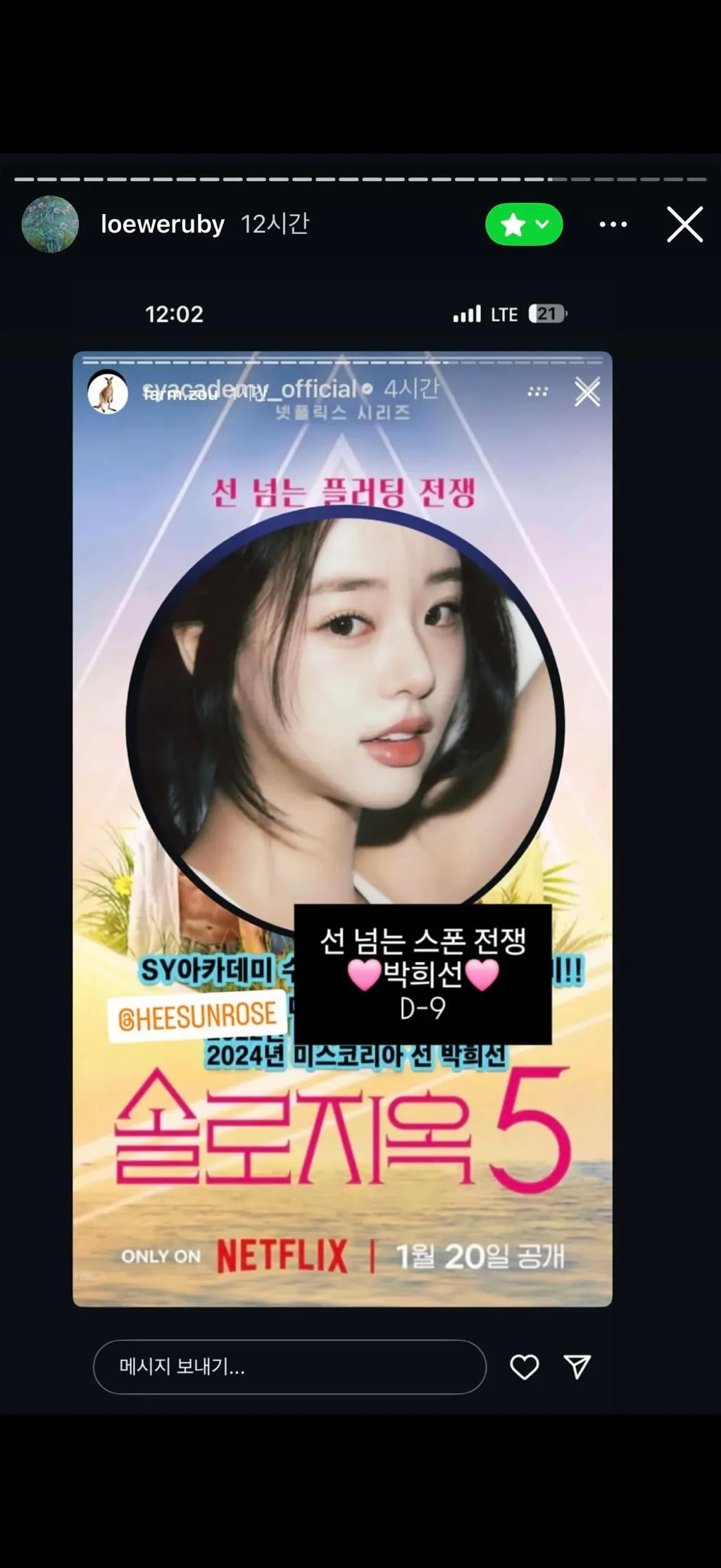 핱시 김지민도 이쪽일 하는건가