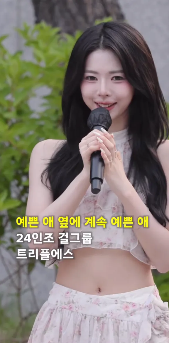 ㅌㅇㅅ는 그룹내 사이즈차이 개심한듯요