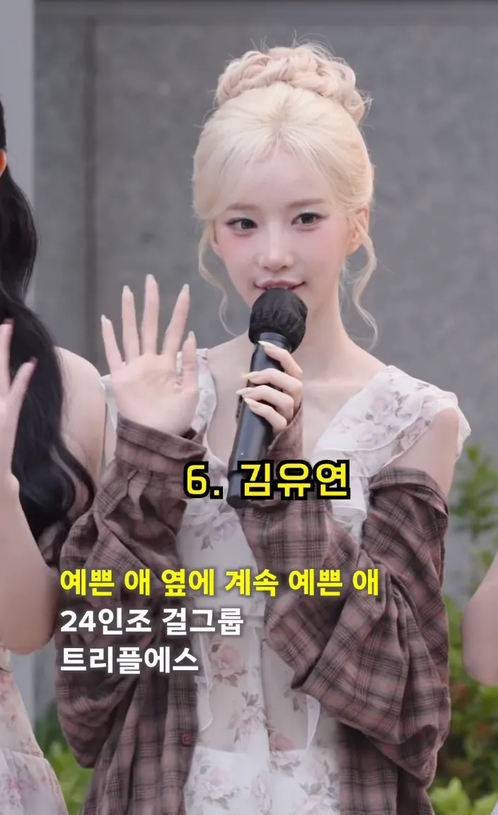 ㅌㅇㅅ는 그룹내 사이즈차이 개심한듯요7
