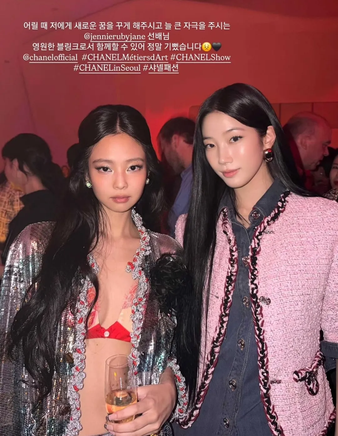 원희 고윤정 카즈하 제니 투샷4