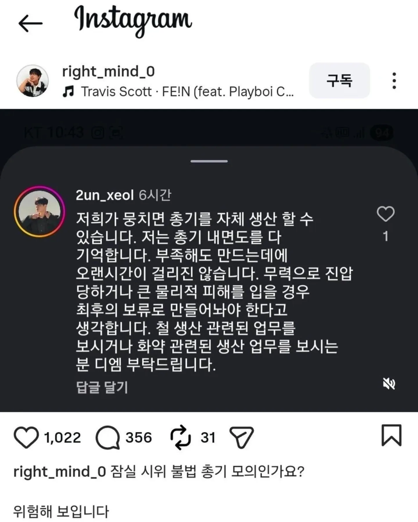 시위대 수준..5