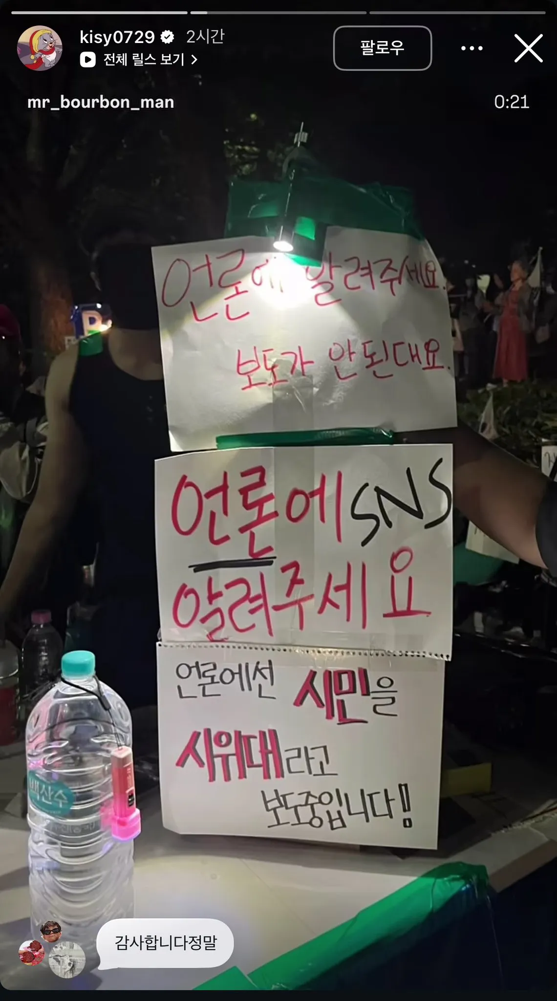 시위대 수준..9