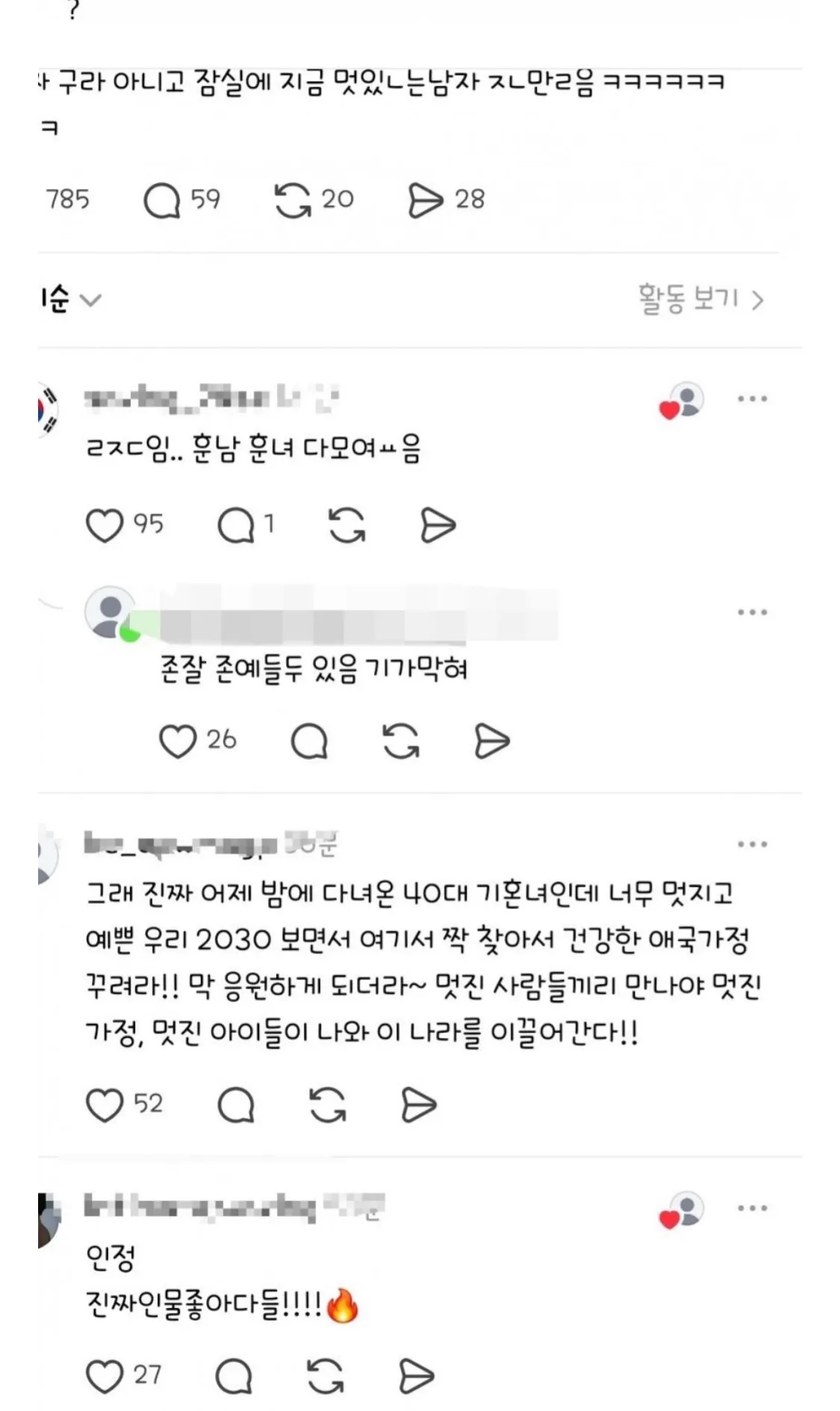 시위대 수준.. 댓글