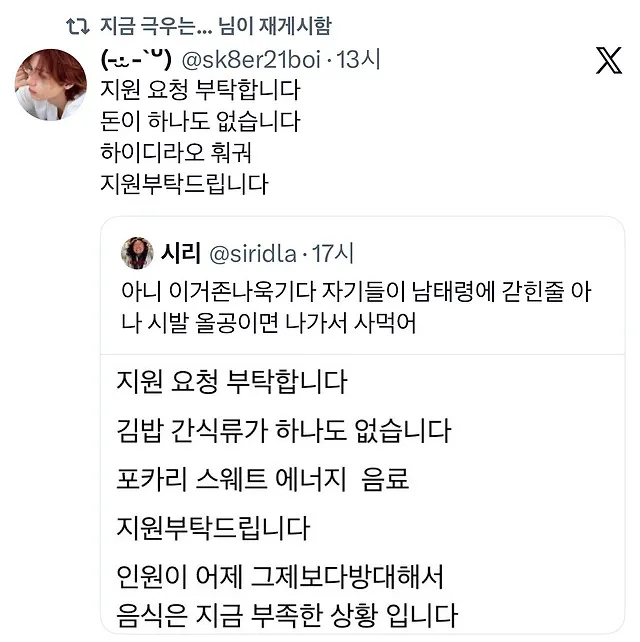 이러니 극우 소리 듣지 댓글 2