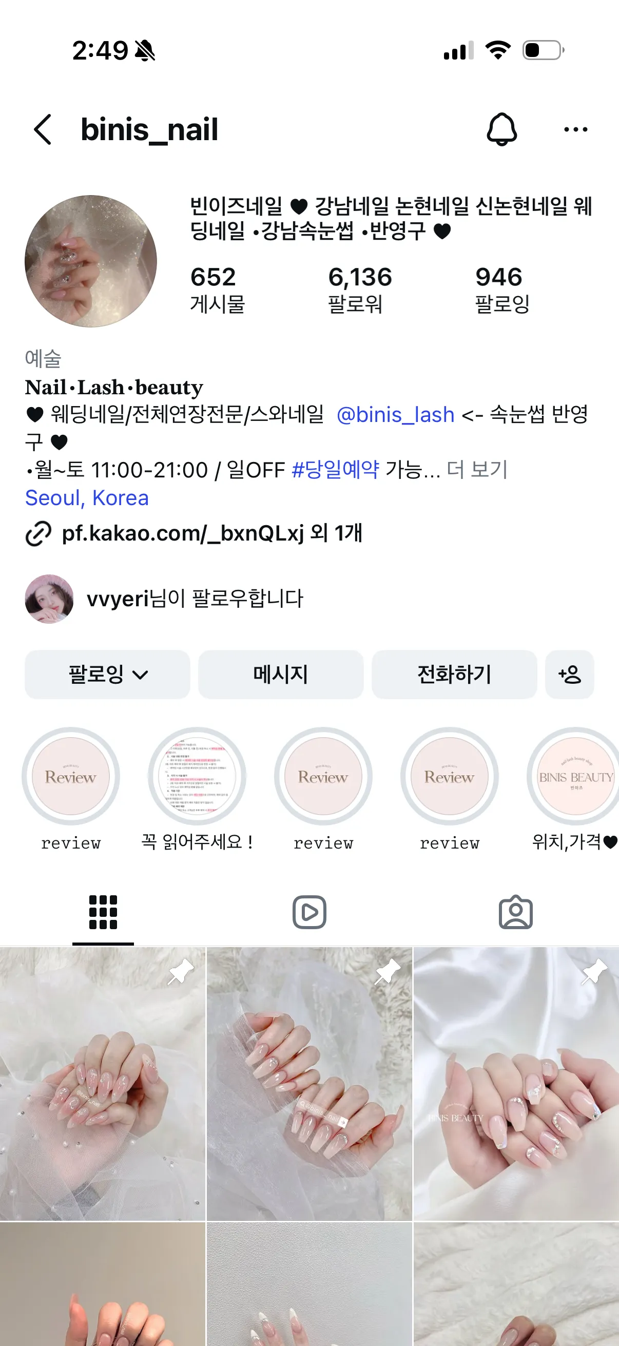신사 논현 역삼 등등 네일샵 추천좀 해주세여 웅니들 ㅜㅜ 댓글