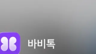 ㅂㅂㅌ후기들 댓글