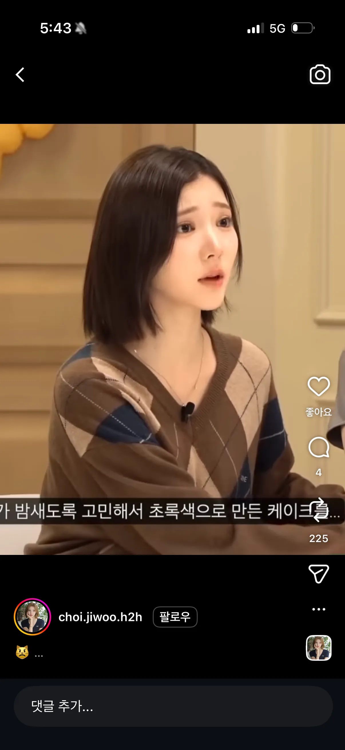 지우 이사진 왤케 성미~성괴같지