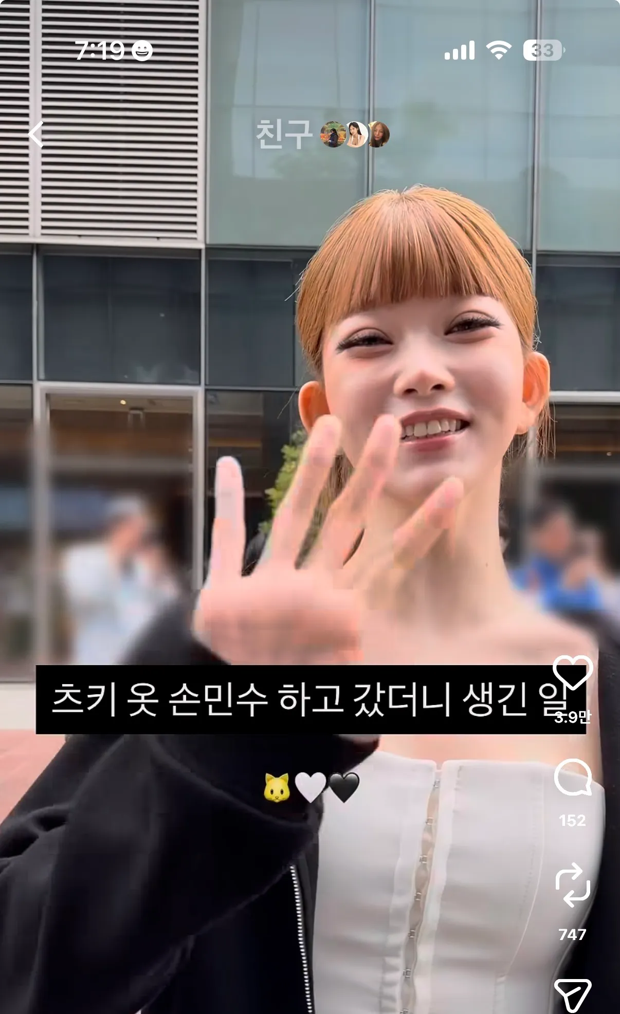 츠키존예인데 앞머리 개밤티