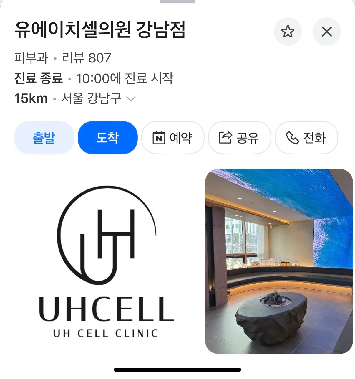 닥터쁘띠의원 강남 가보신분