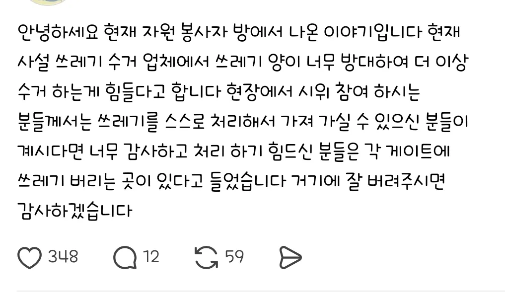 잠실 쓰레기 근황5