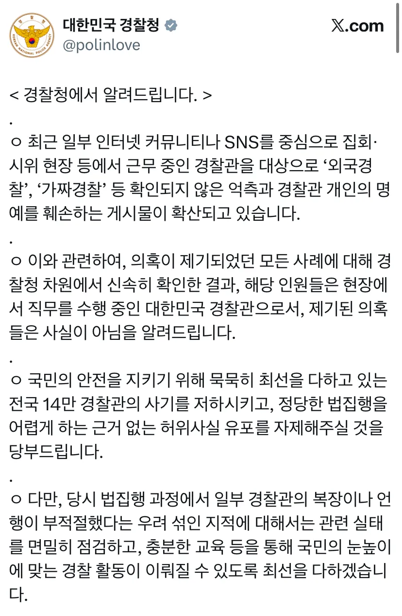 경찰청에서 알려드립니다