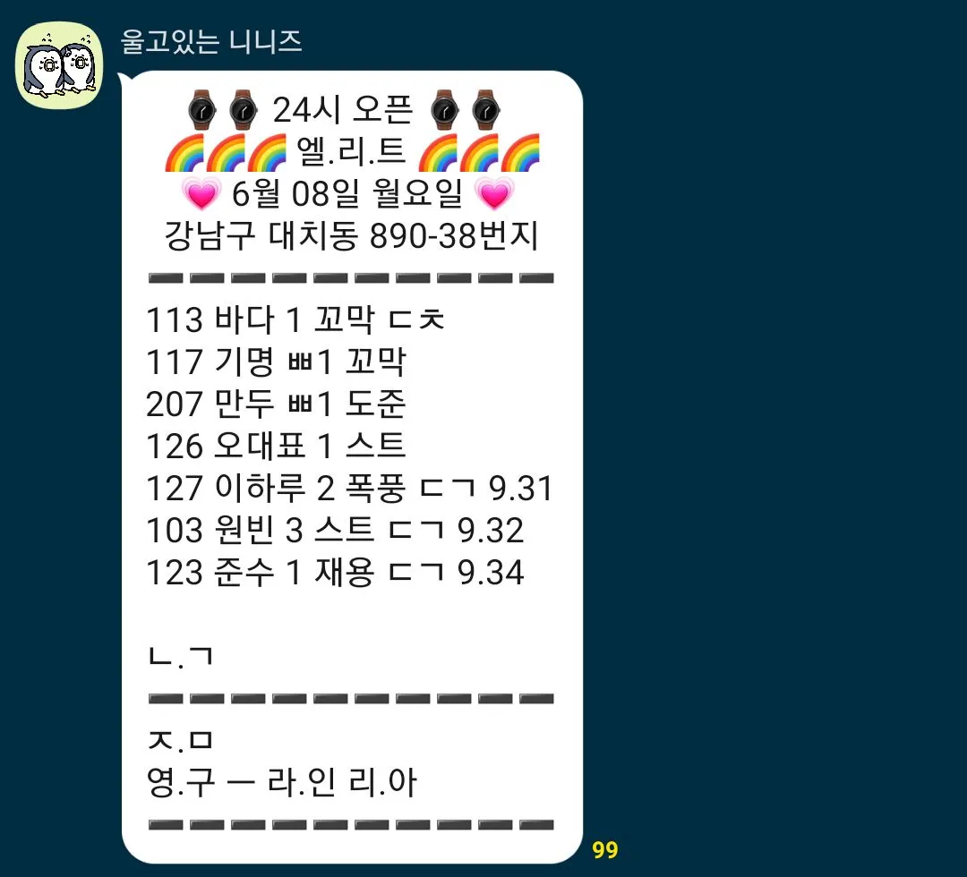초톡보니 손님 ㅈㄴ없어보이는데 댓글