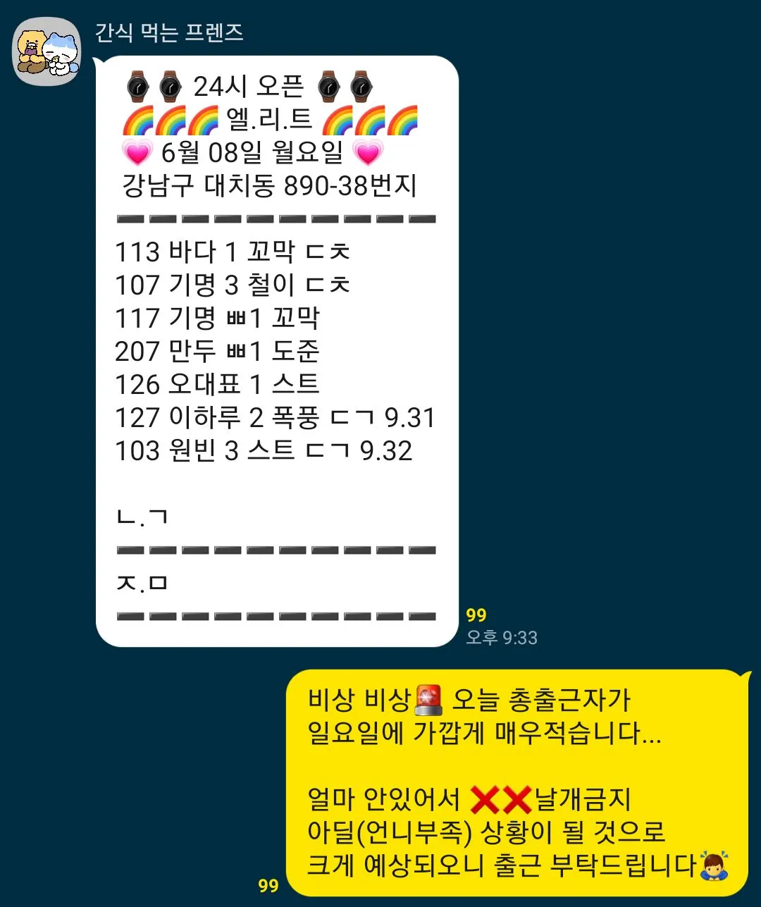 오늘 하퍼 ㄹㅈㄷ 댓글