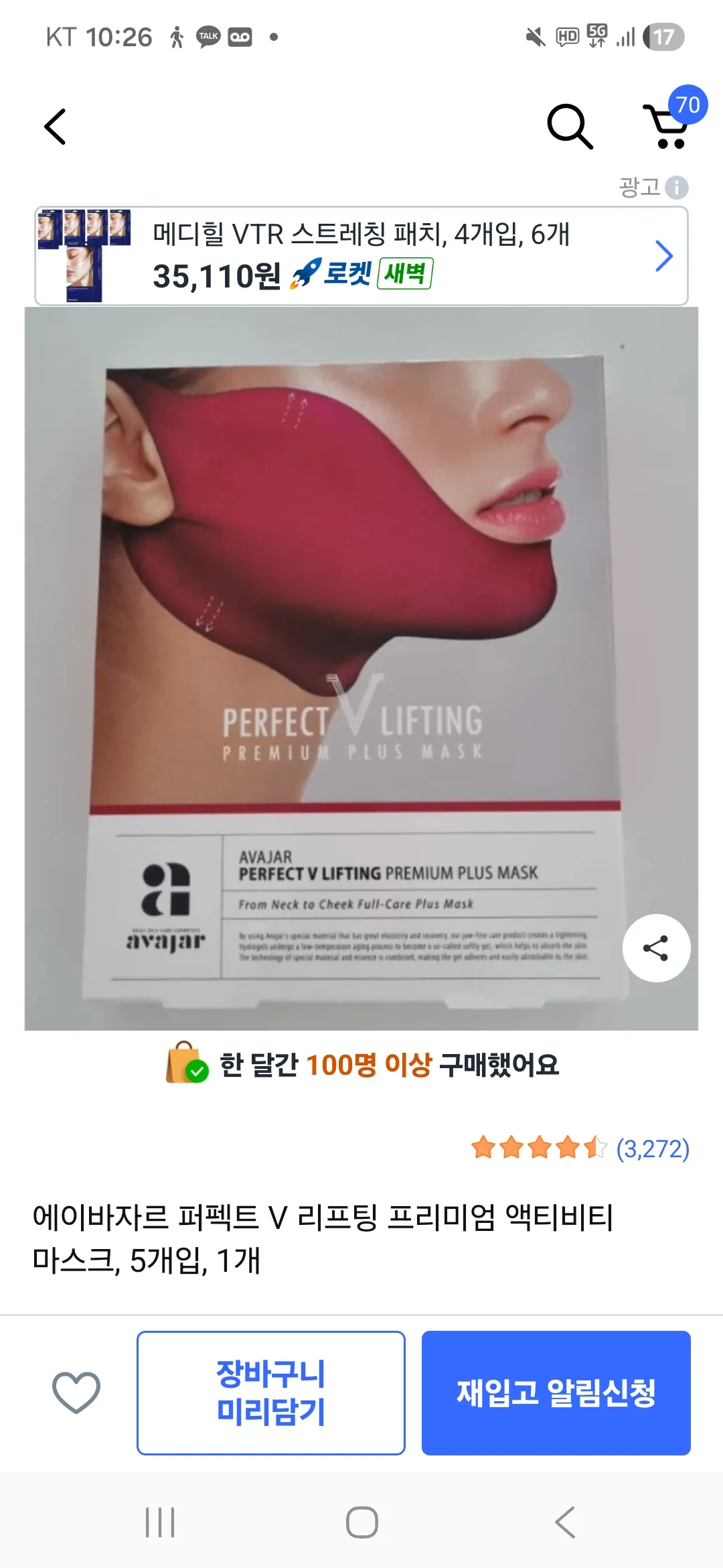 리프팅팩