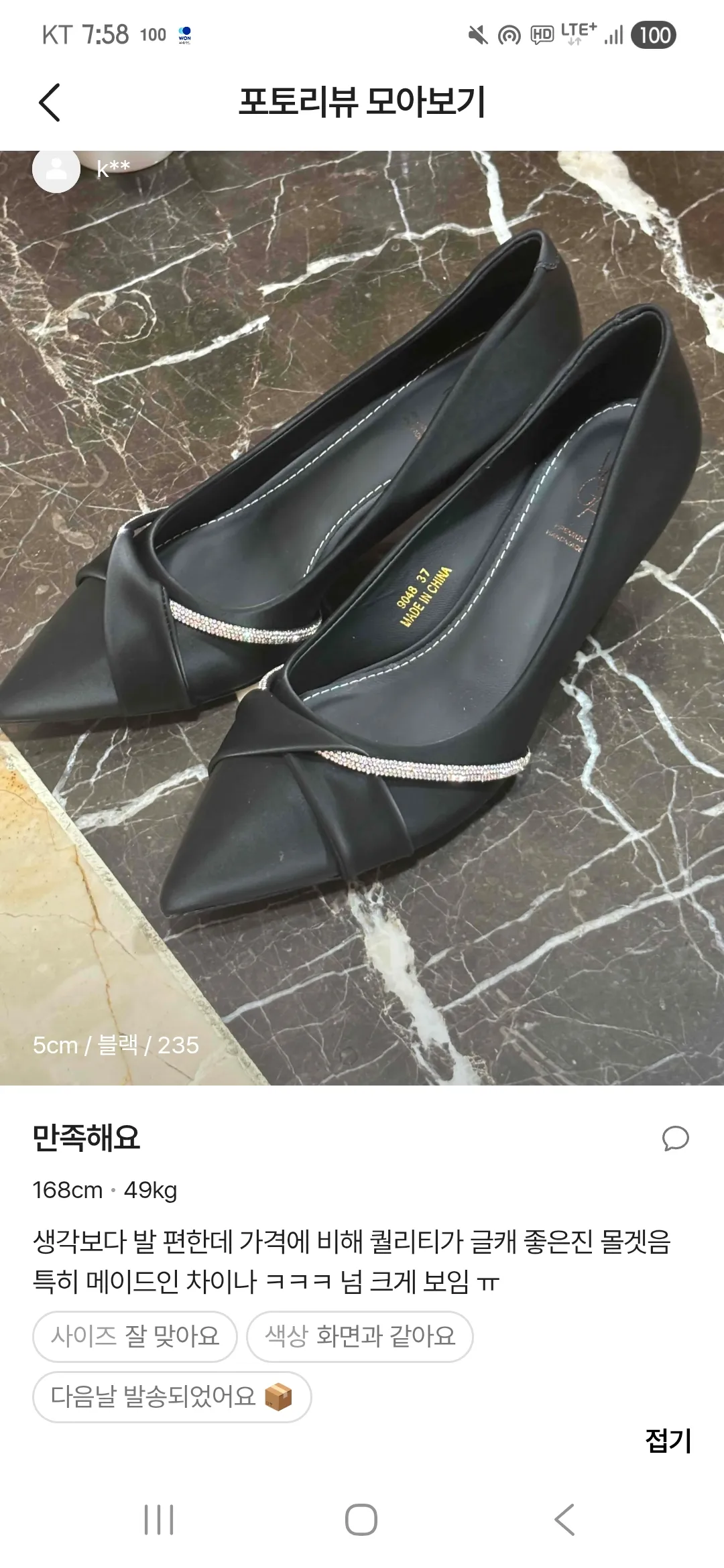 구두 어떤디자인이 젤 나아요?2