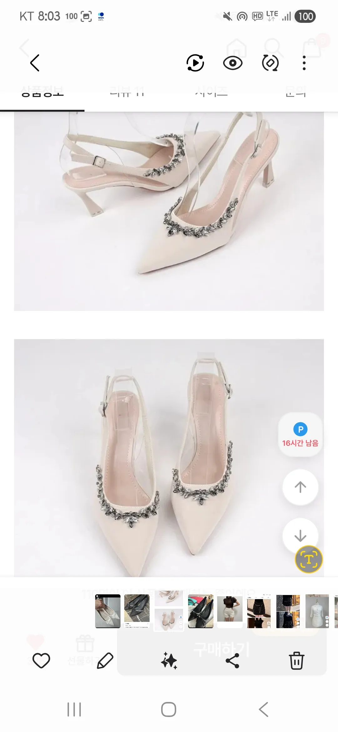 구두 어떤디자인이 젤 나아요?3