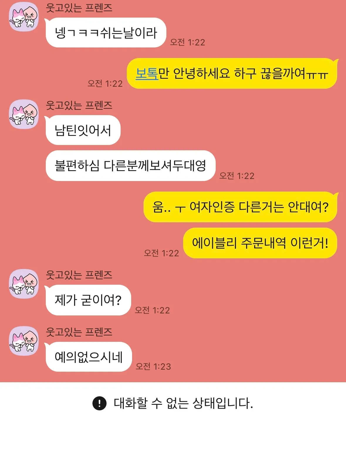 이거 제가 이상한건가여..?