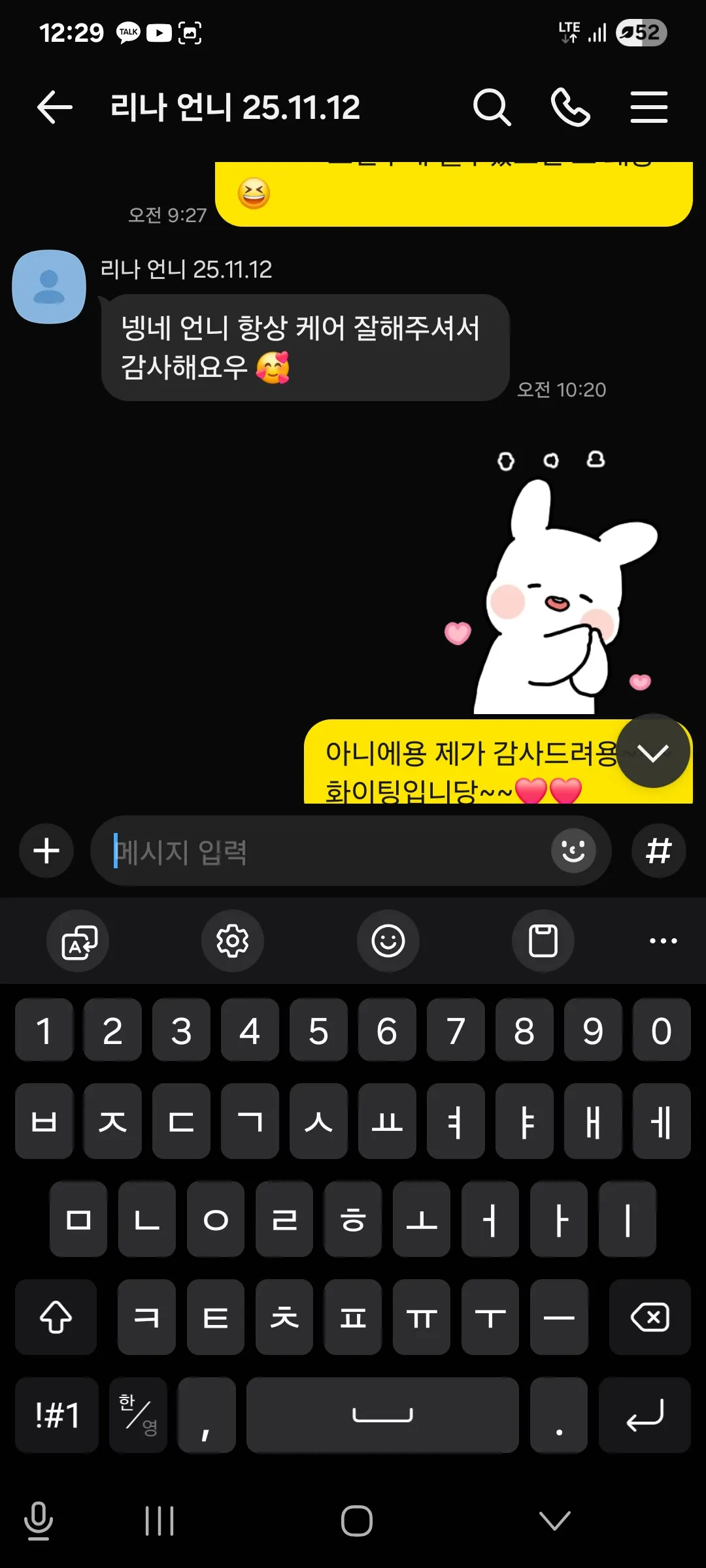 요새 노아 글 자주 올라오던데 앙딱정해줌 댓글