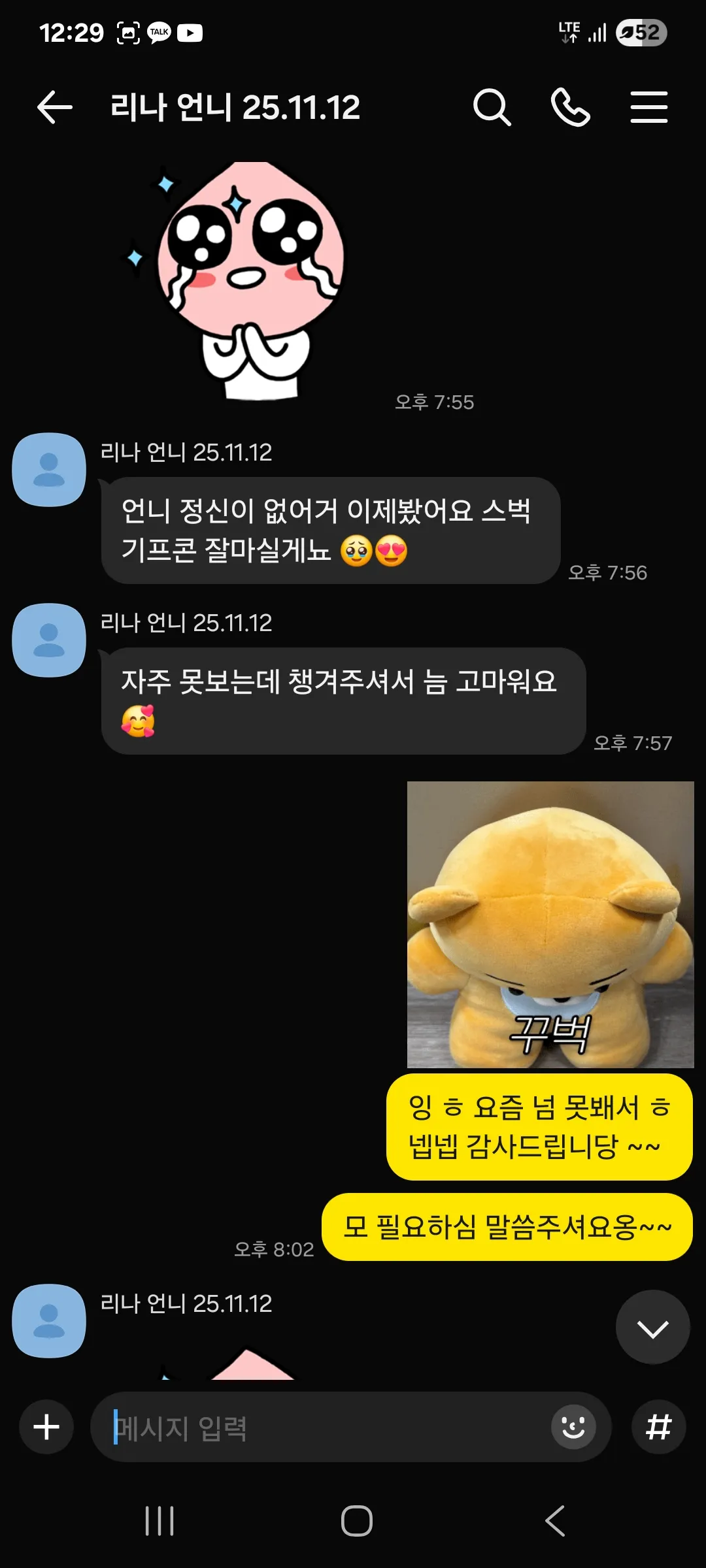 요새 노아 글 자주 올라오던데 앙딱정해줌 댓글 2