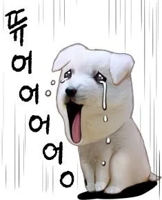너무 힘든데 700원만 모으게 해주세요 ㅠㅠㅠㅠ