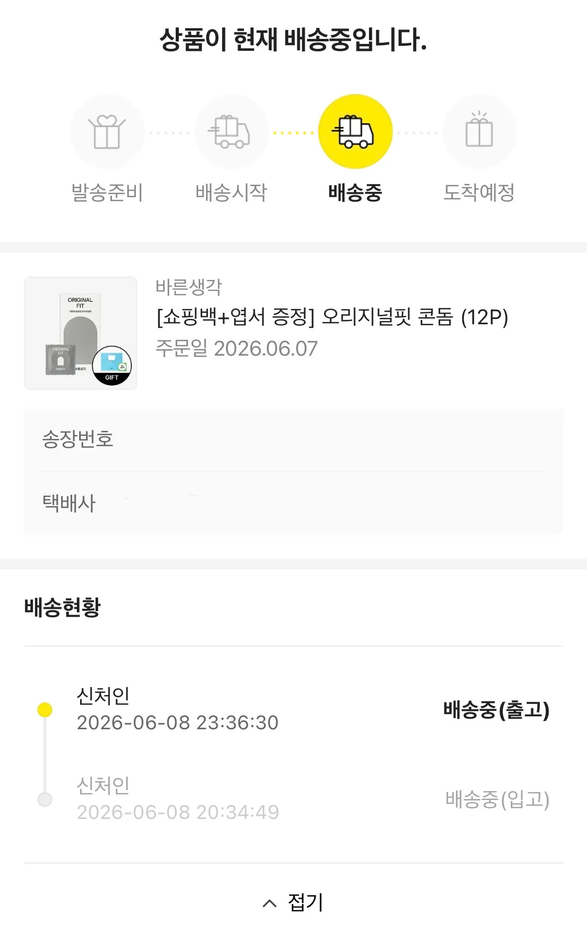 친구들이랑 쓸없선 했는데