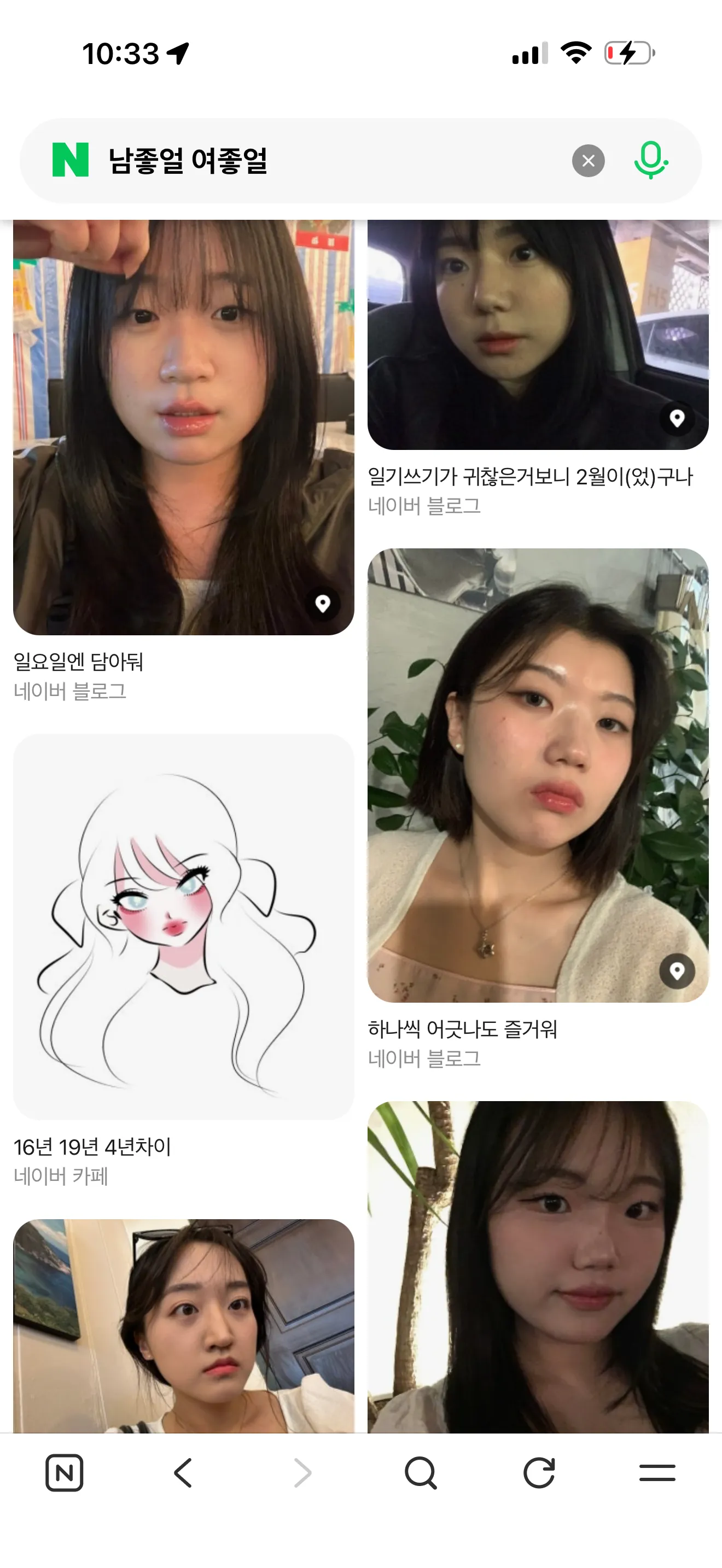 남좋얼 여좋얼 치니까 이거나오네