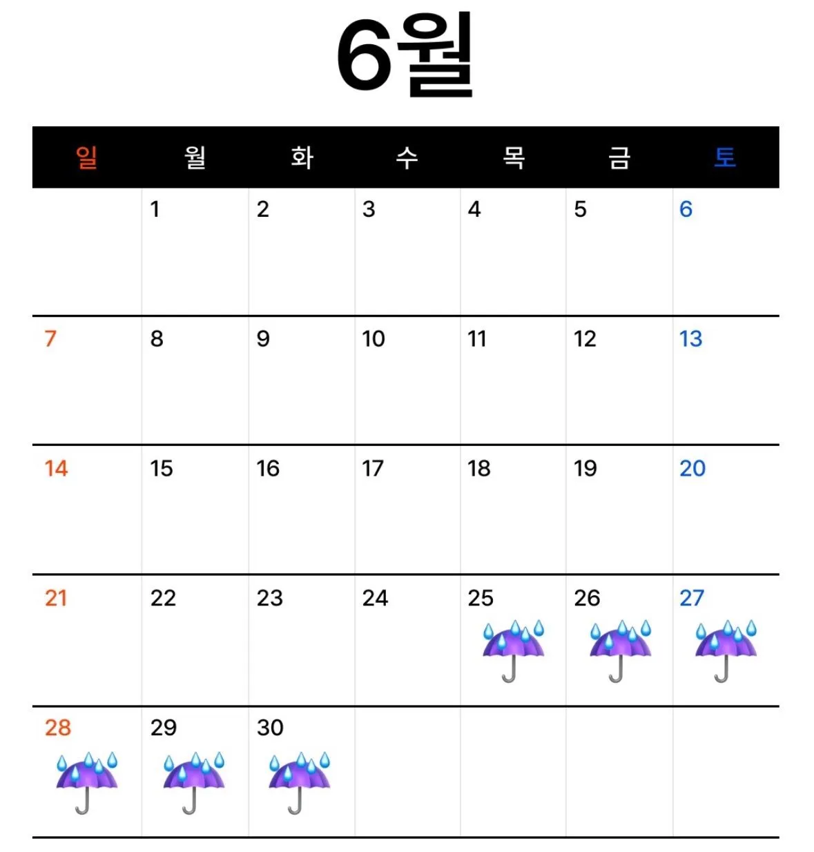 진짜 이번주 풀출