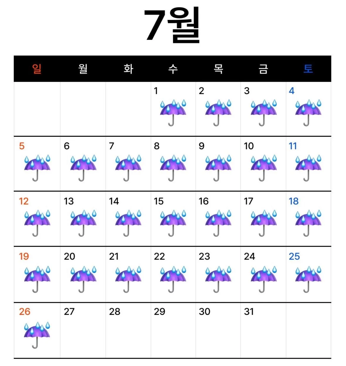 진짜 이번주 풀출2