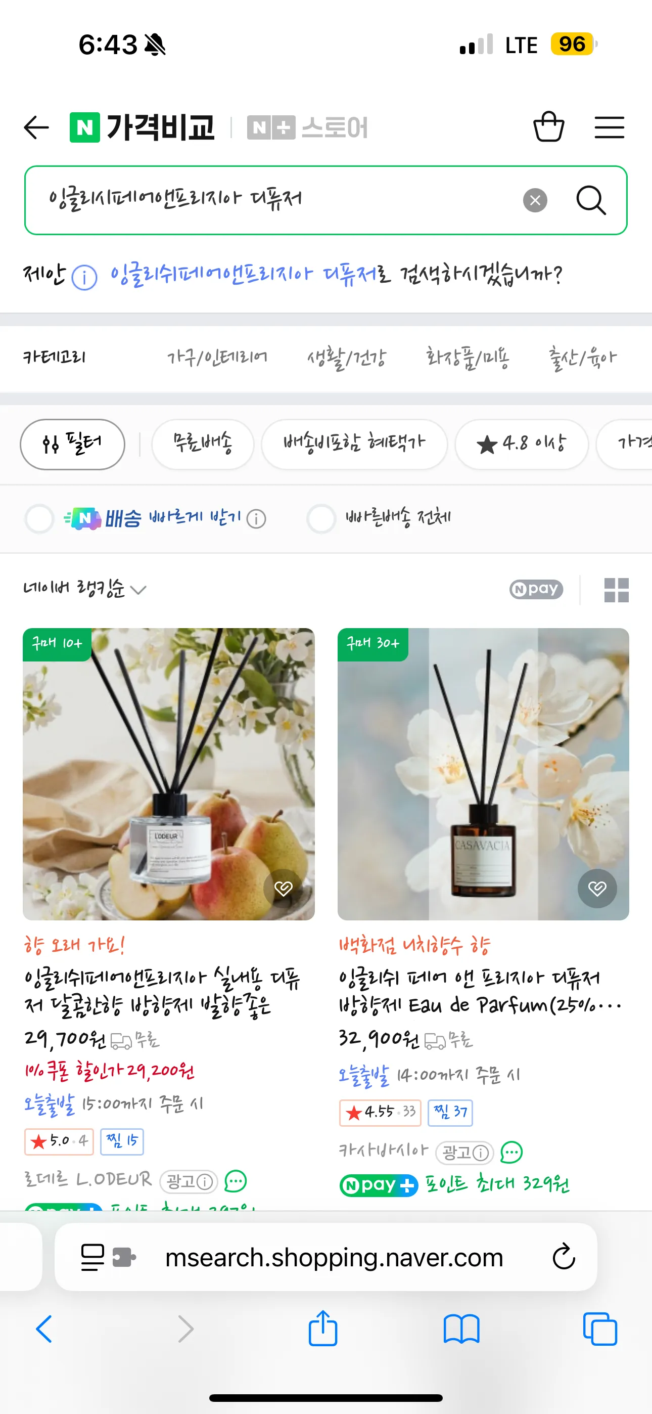 조말론 잉글리시웅앵앵이랑 비슷한 디퓨저 댓글