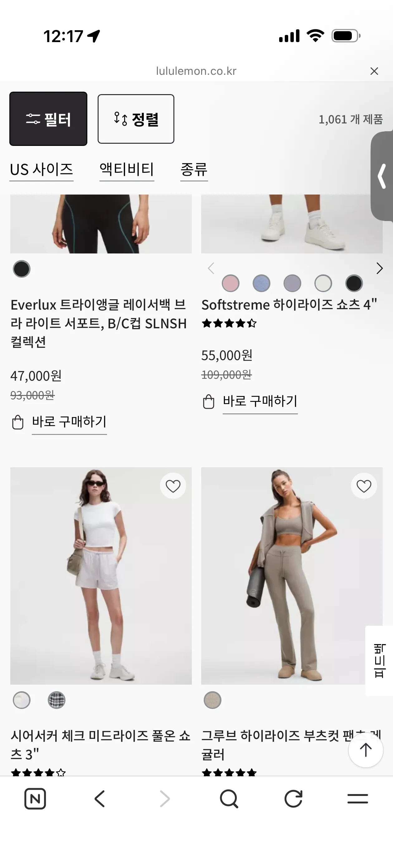 엉니들 룰루레몬 세일 스타뚜