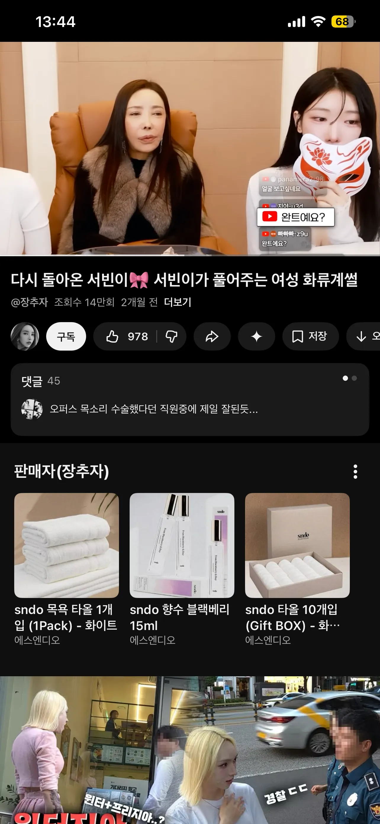아가씨업소 다닌 트젠