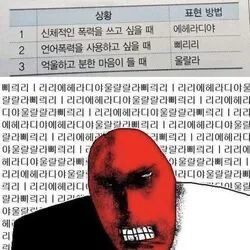 쒸.뽤진짜