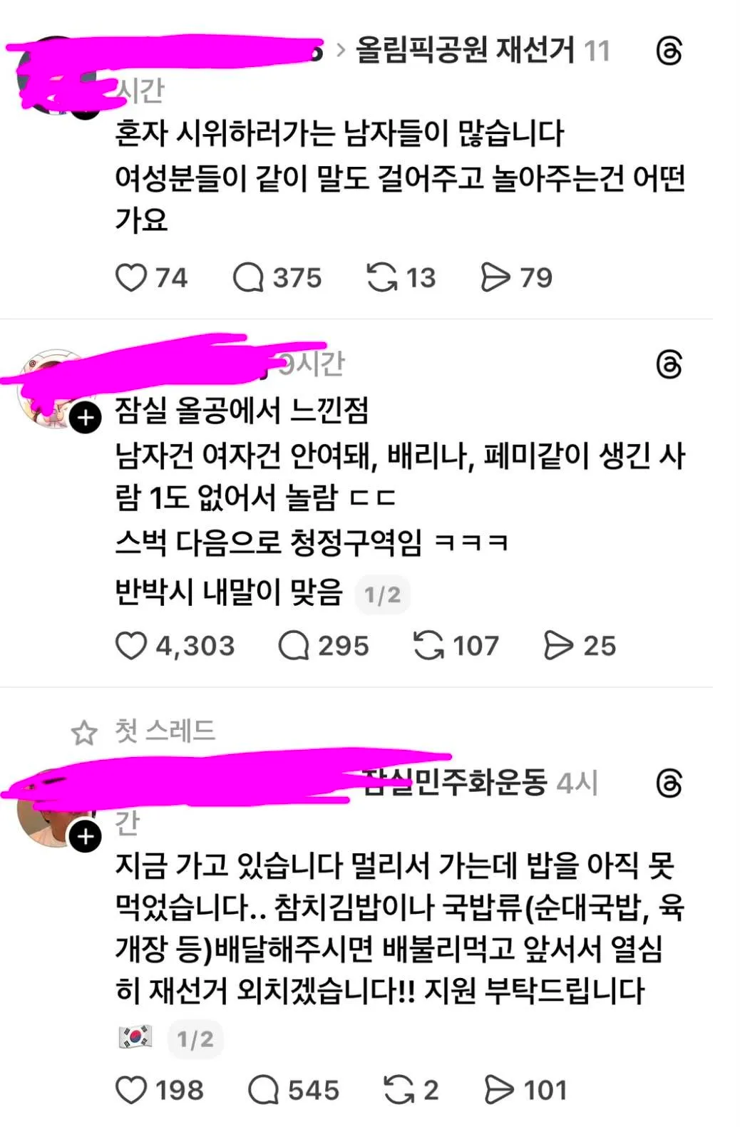 간첩을 간첩이라 부르지도 몬하고 댓글 2