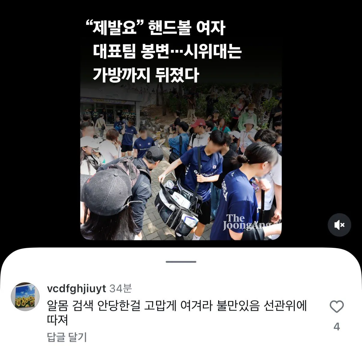간첩을 간첩이라 부르지도 몬하고 댓글 3