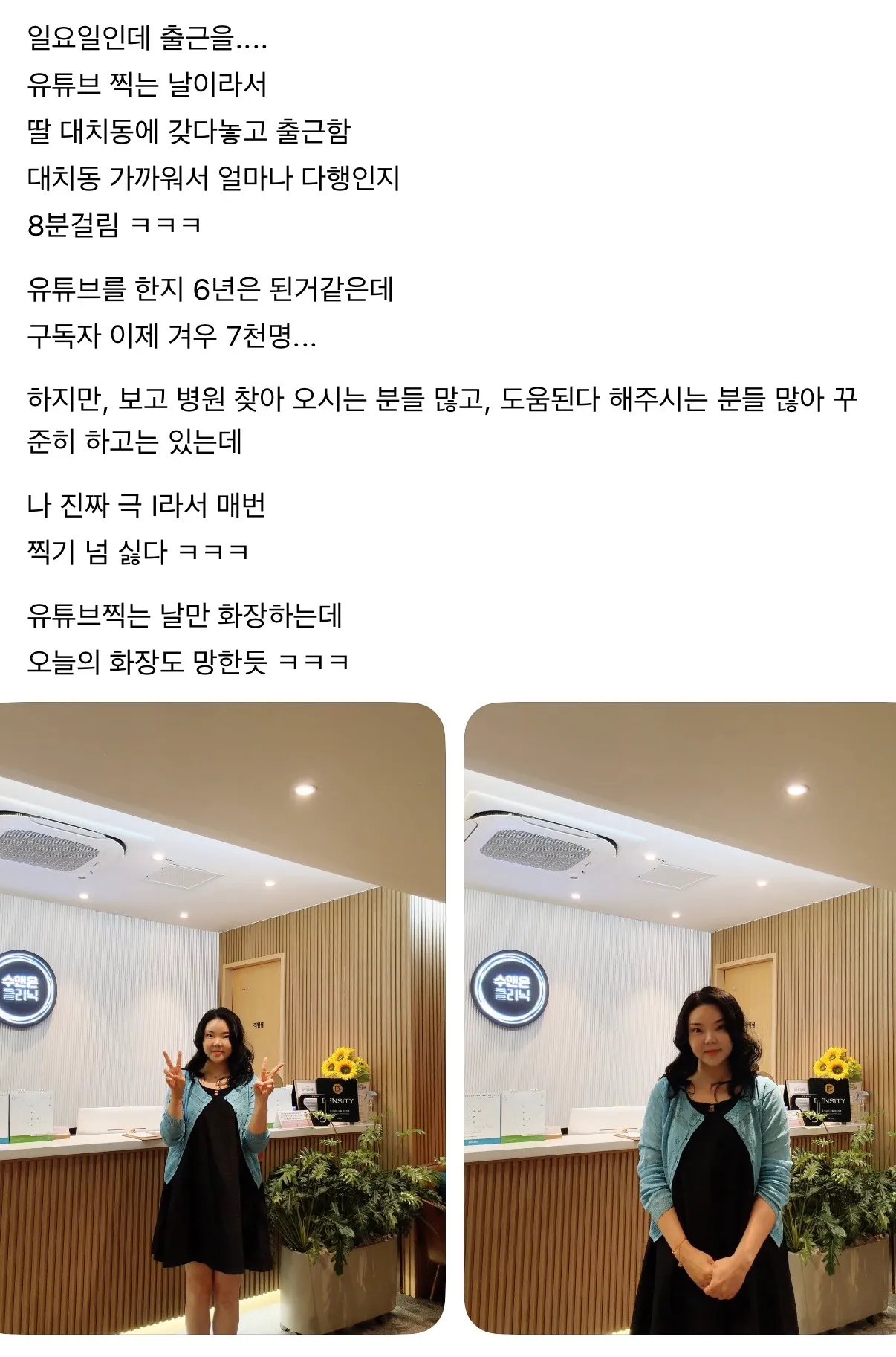 여기 병원 가볼까했는데 원장 얼굴보고