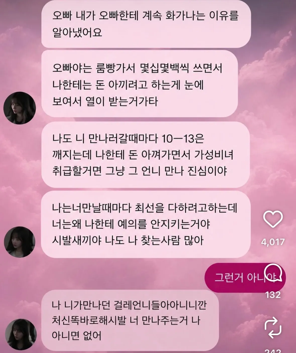 룸빵녀가될지언정