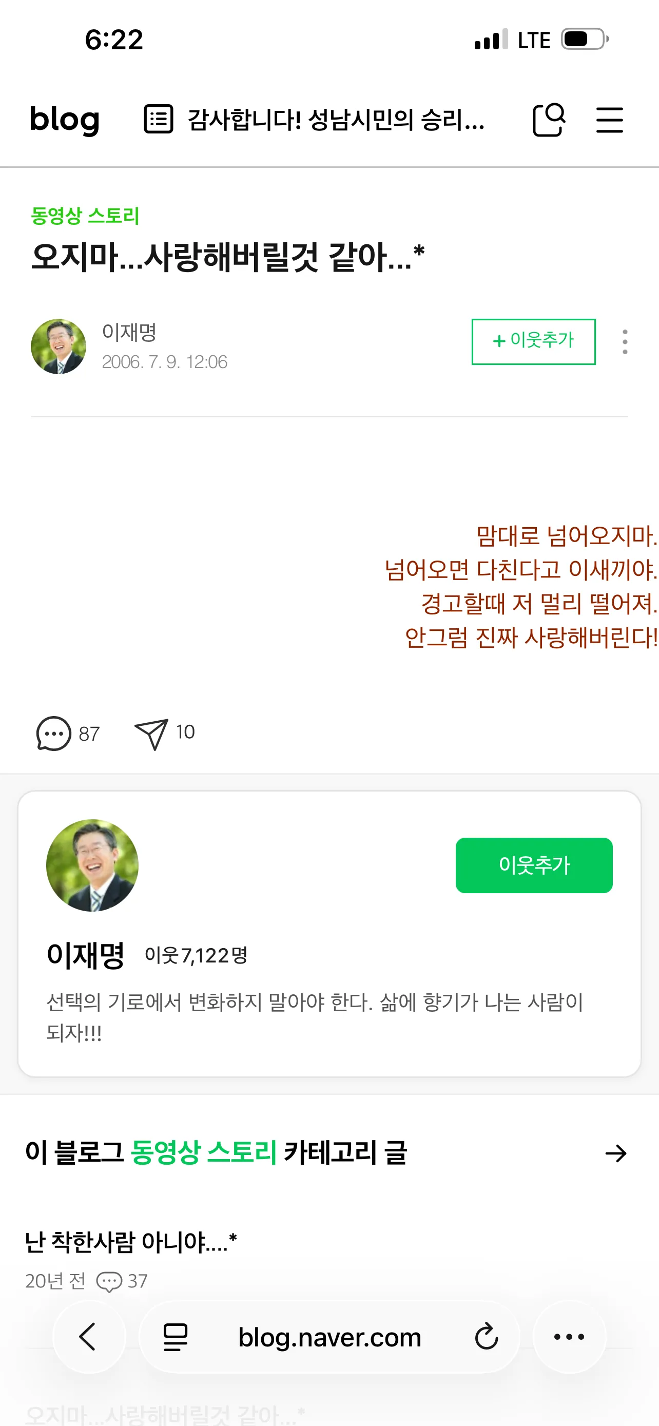 이재명과거