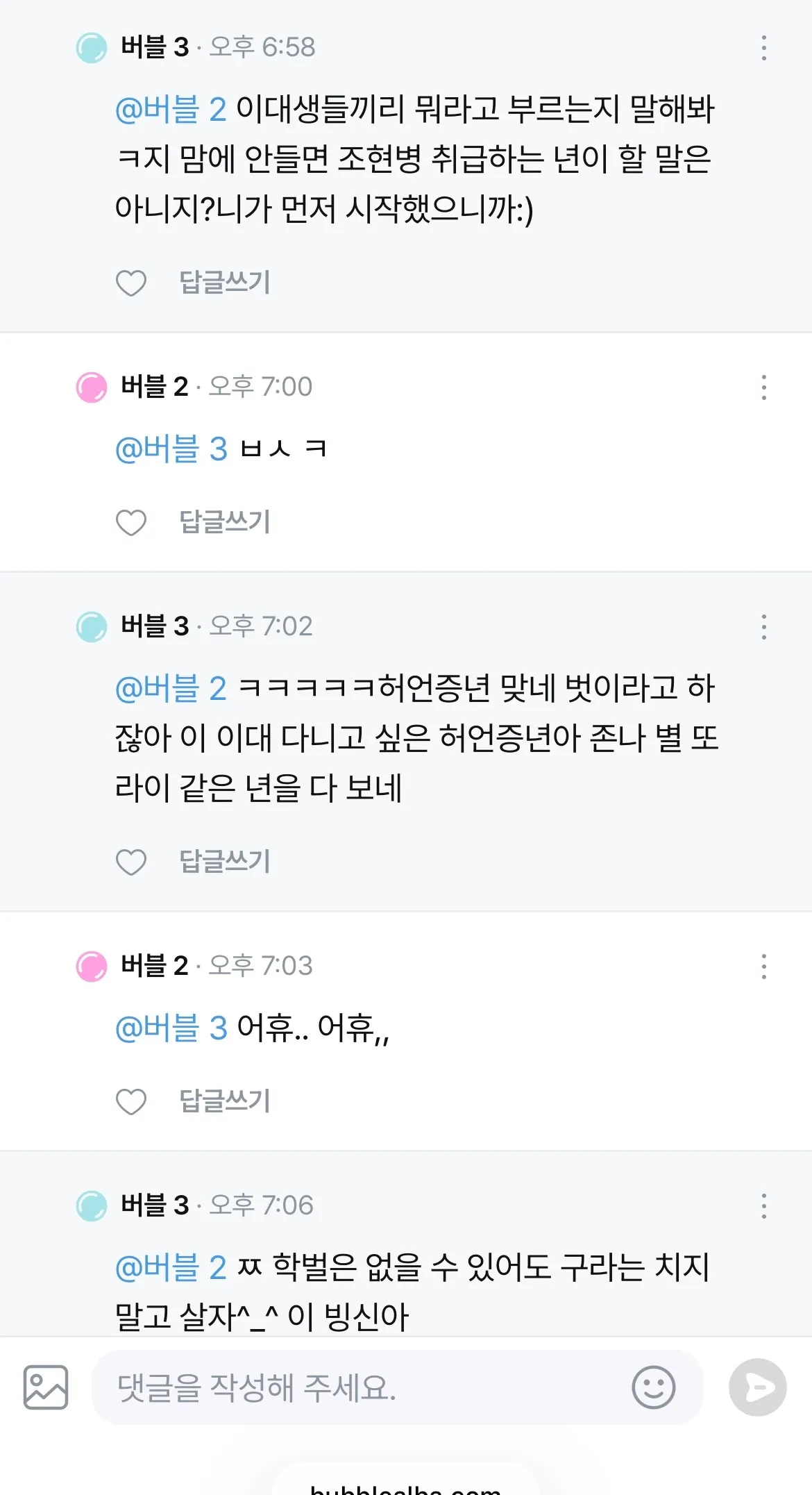 이대 다닌다고 허언증 까다가 걸림ㅋㅋㅋ