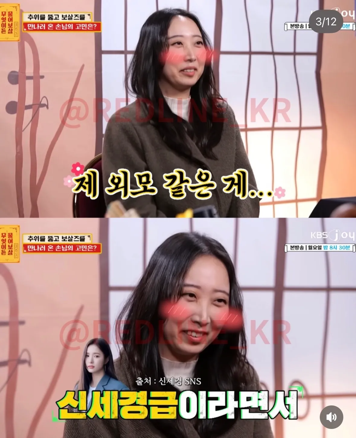 이년ㅇ은 또뭐야
