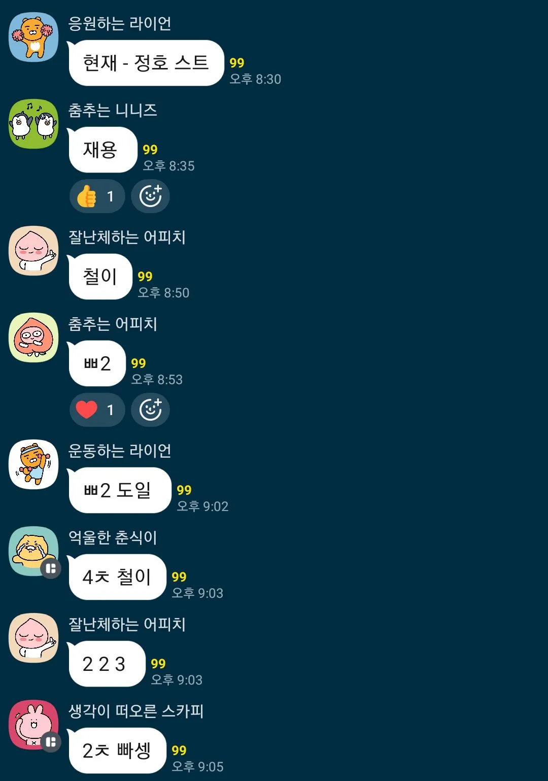 오늘 하퍼웅니들 가게상황우때요 댓글