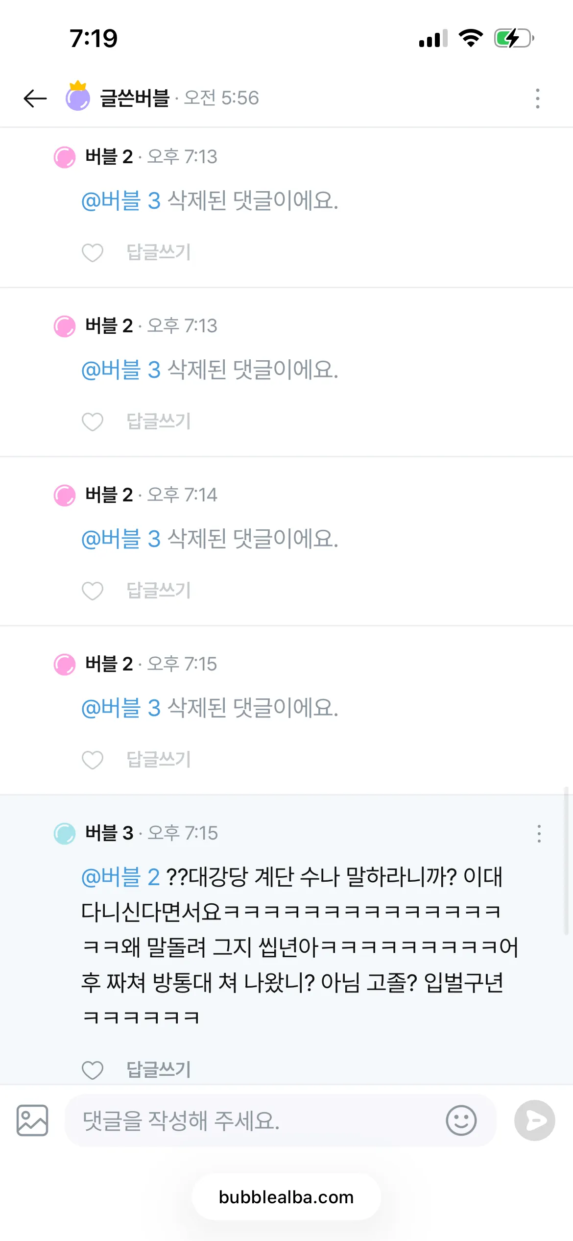 다 본인 기준으로 생각하고 댓글 2