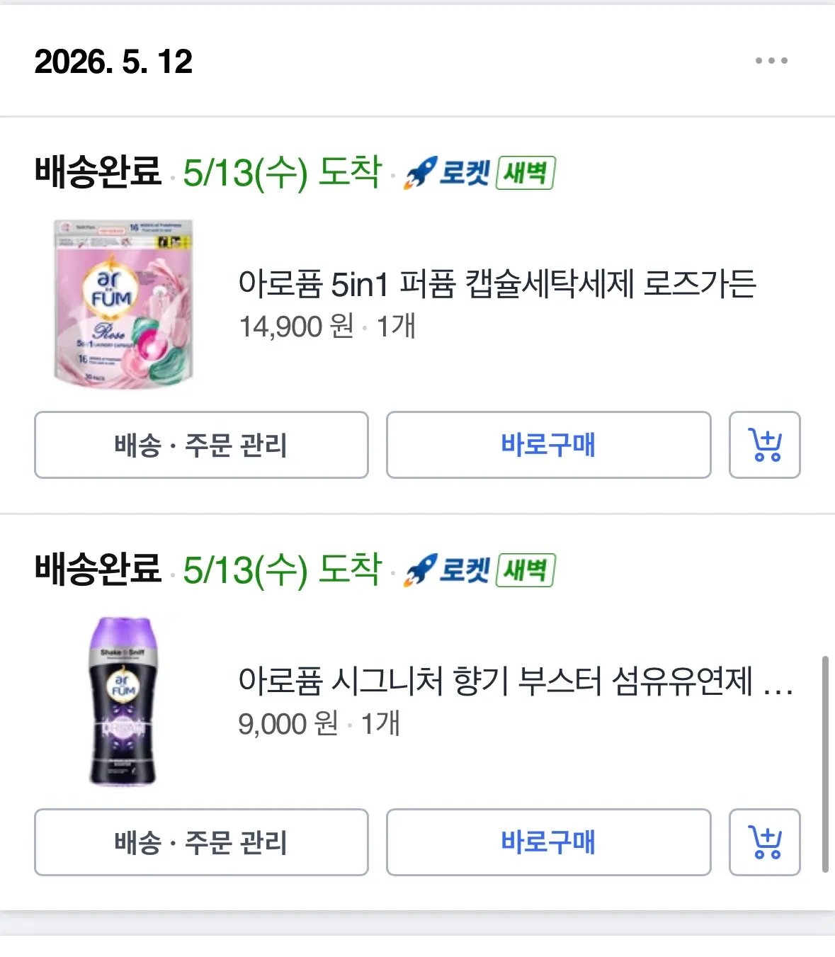 냄새좋은 댓글