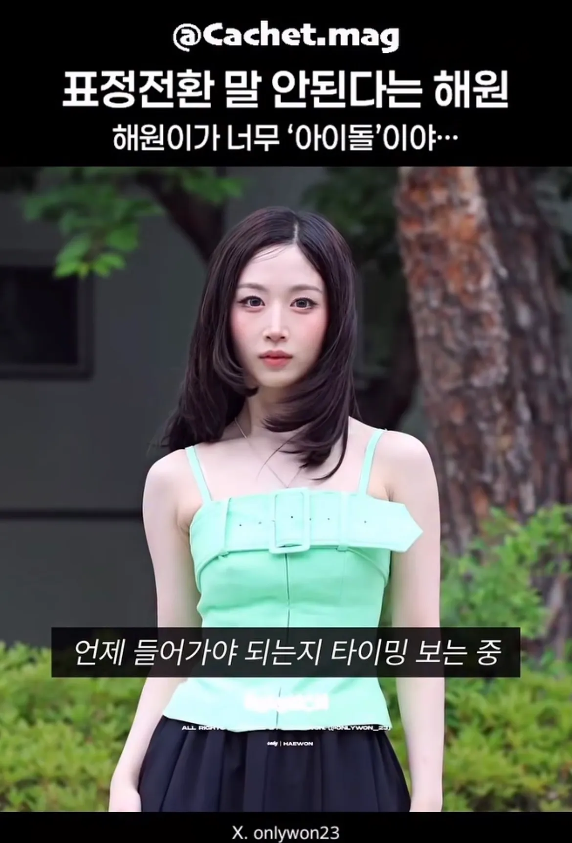 오ㅎH원 옴청 예뻐졋네요