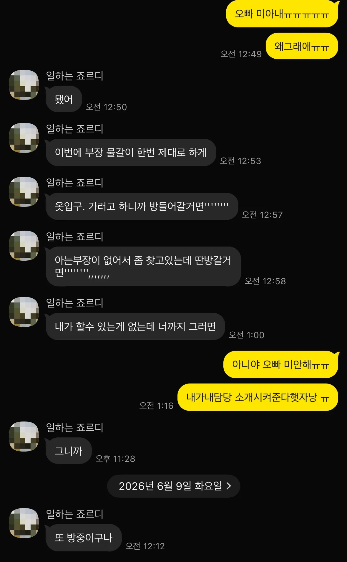 개병신같은 쩜지명2