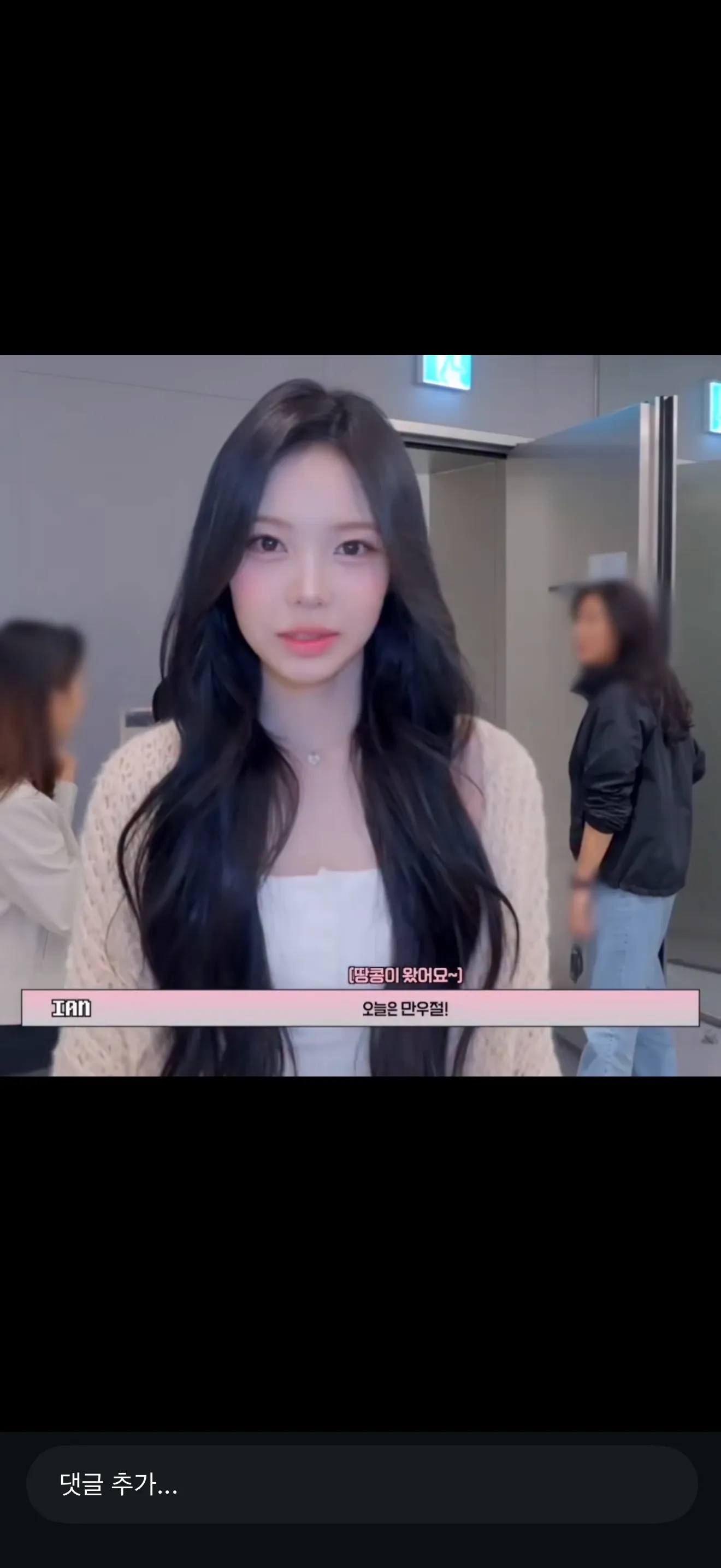 하투하 이안 얼굴형 어케해야할까요