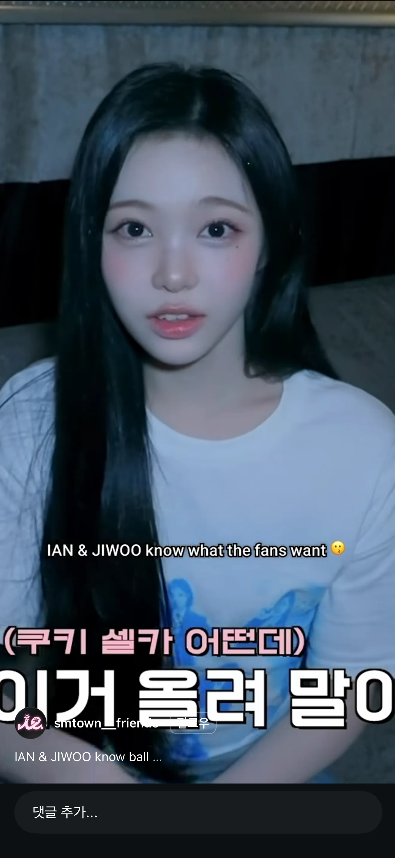 하투하 이안 얼굴형 어케해야할까요2