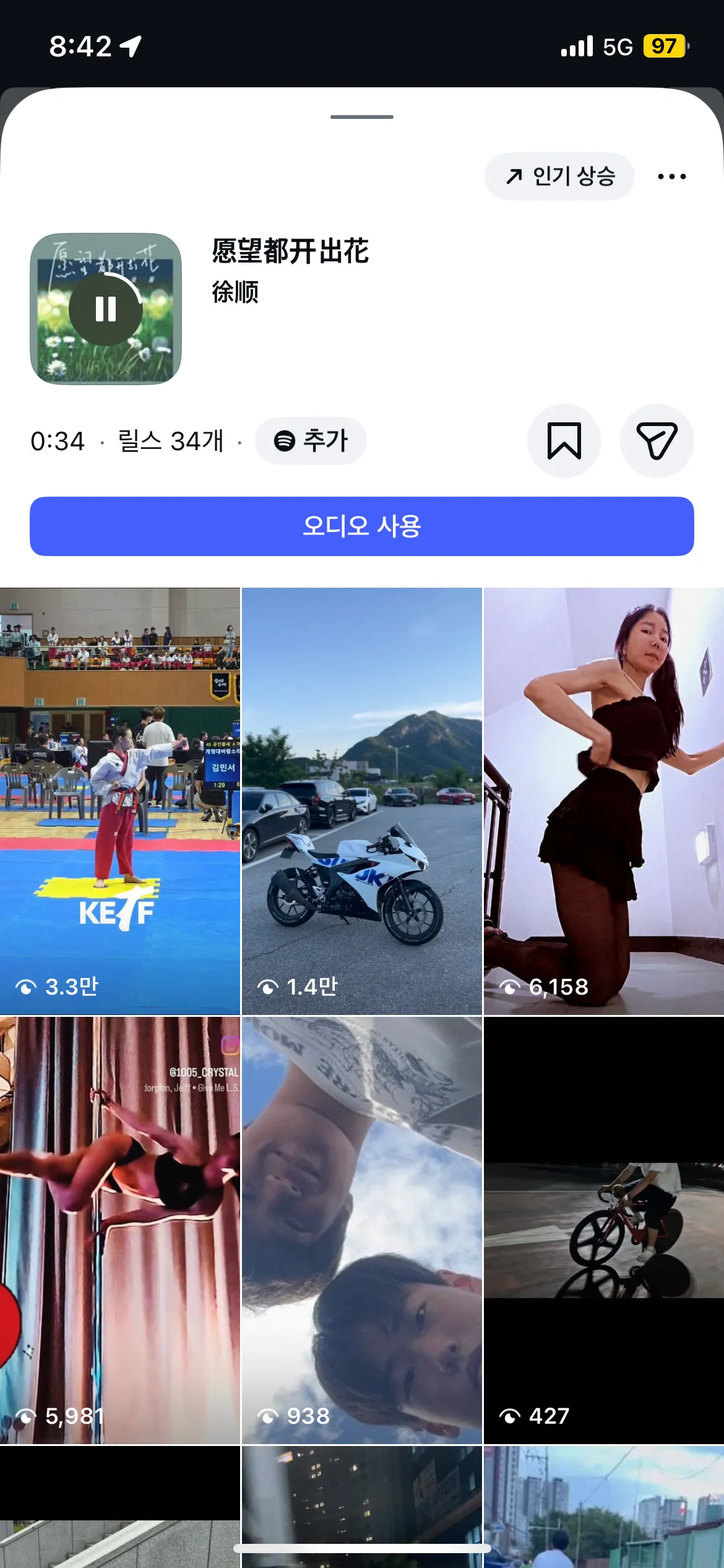 이런 ㅈㄴ높은 바이올린 소리