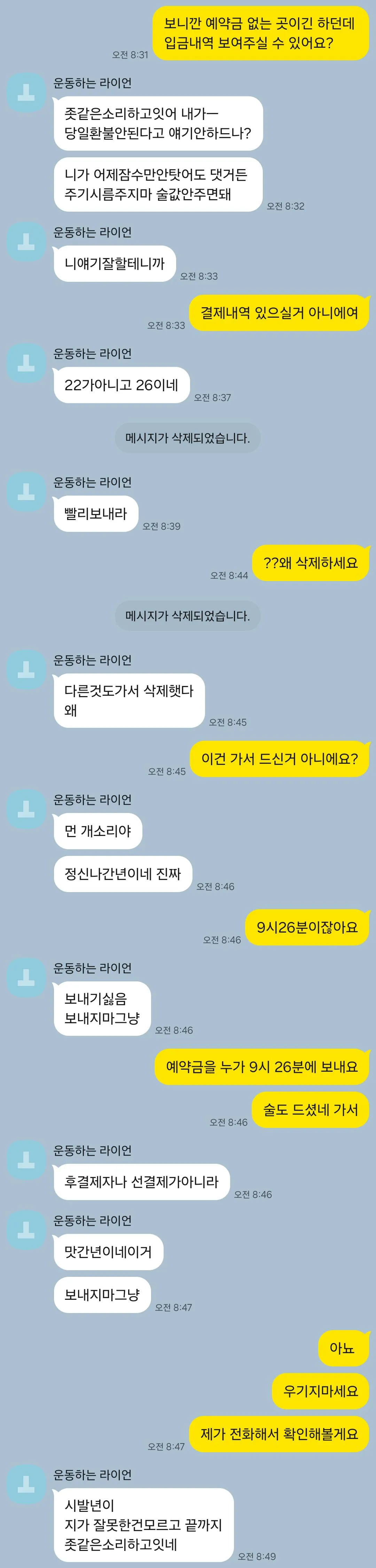 개ㅂㅅ같은 ㅅㄴ 죽었으면 ㅋㅋ